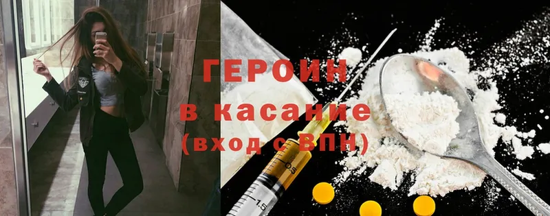 дарнет шоп  Починок  ГЕРОИН Heroin 