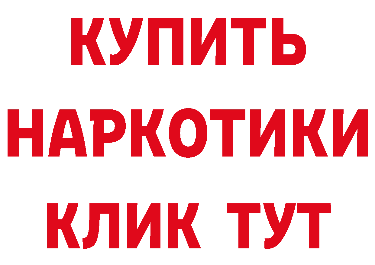 Бутират оксибутират ссылка нарко площадка МЕГА Починок